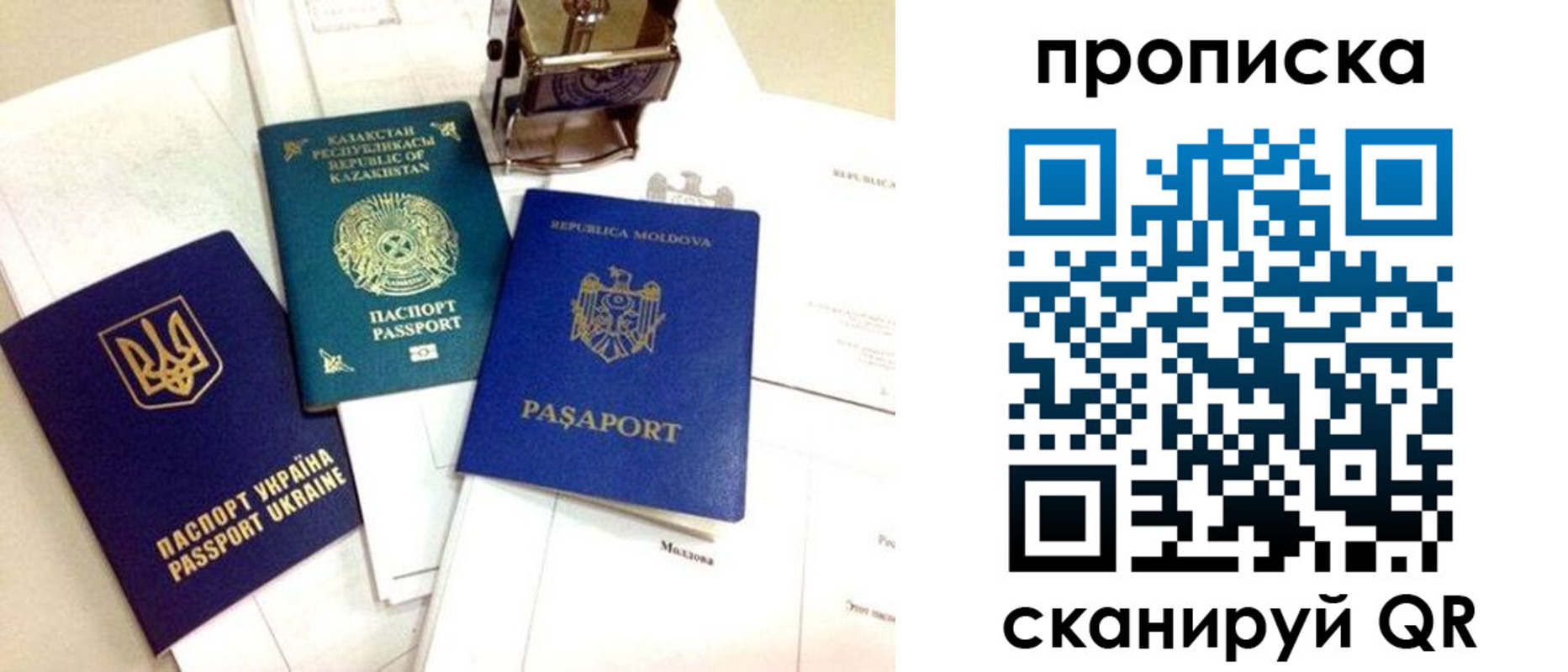 прописка штамп в Приволжске