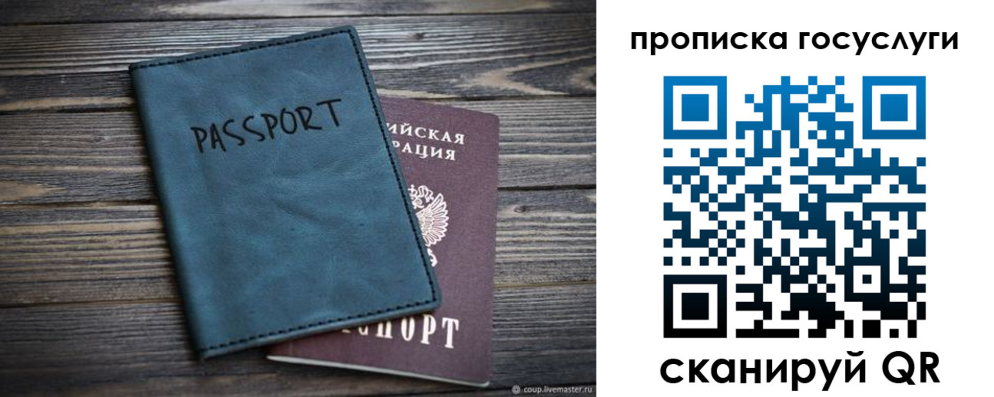 купить прописку в Приволжске