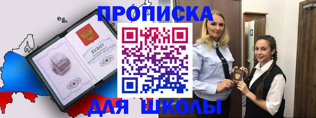 временная регистрация госуслуги в Приволжске