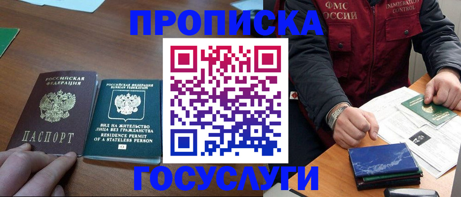 временная регистрация госуслуги в Приволжске