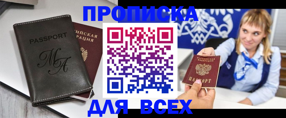 временная регистрация купить в Приволжске