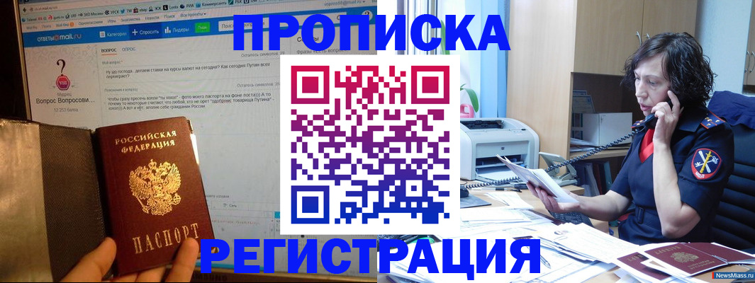 прописка регистрация в Приволжске